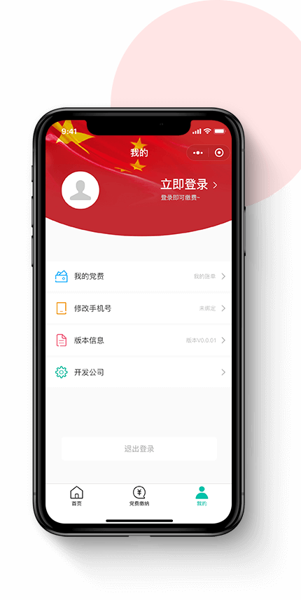 佛山市网景科技我的